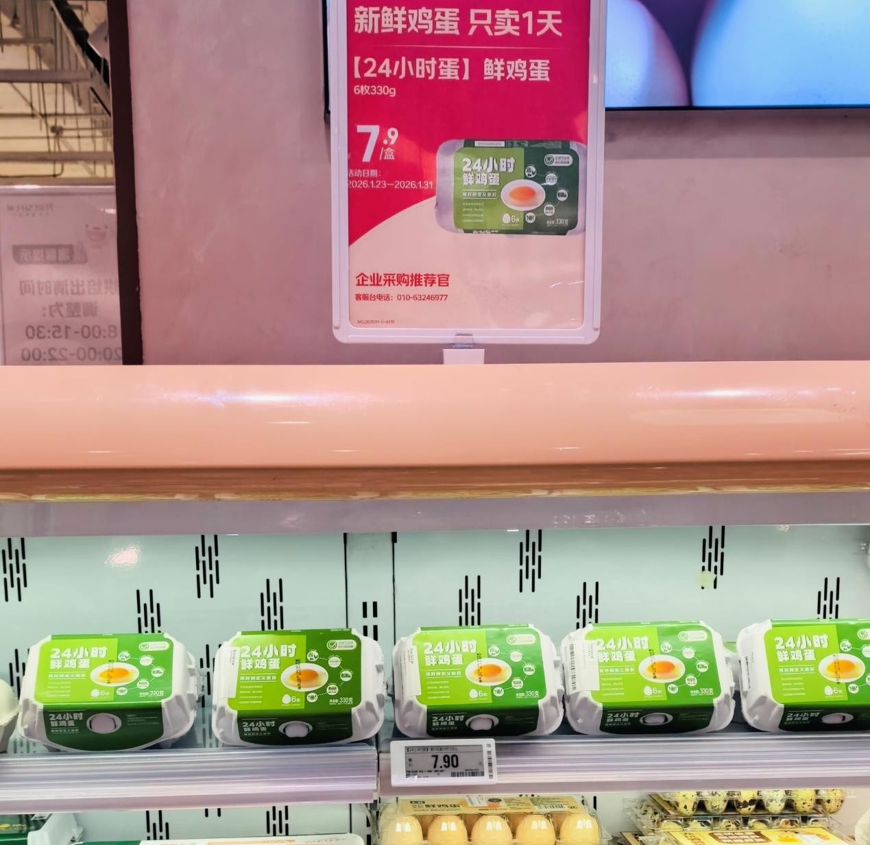 京东七鲜超市上线“24小时蛋”，鸡蛋也有了“真日日鲜”！