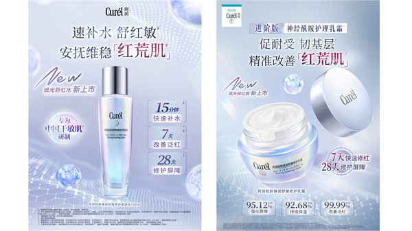 秋日松弛感指南:请收下花王的“治愈系”清单!