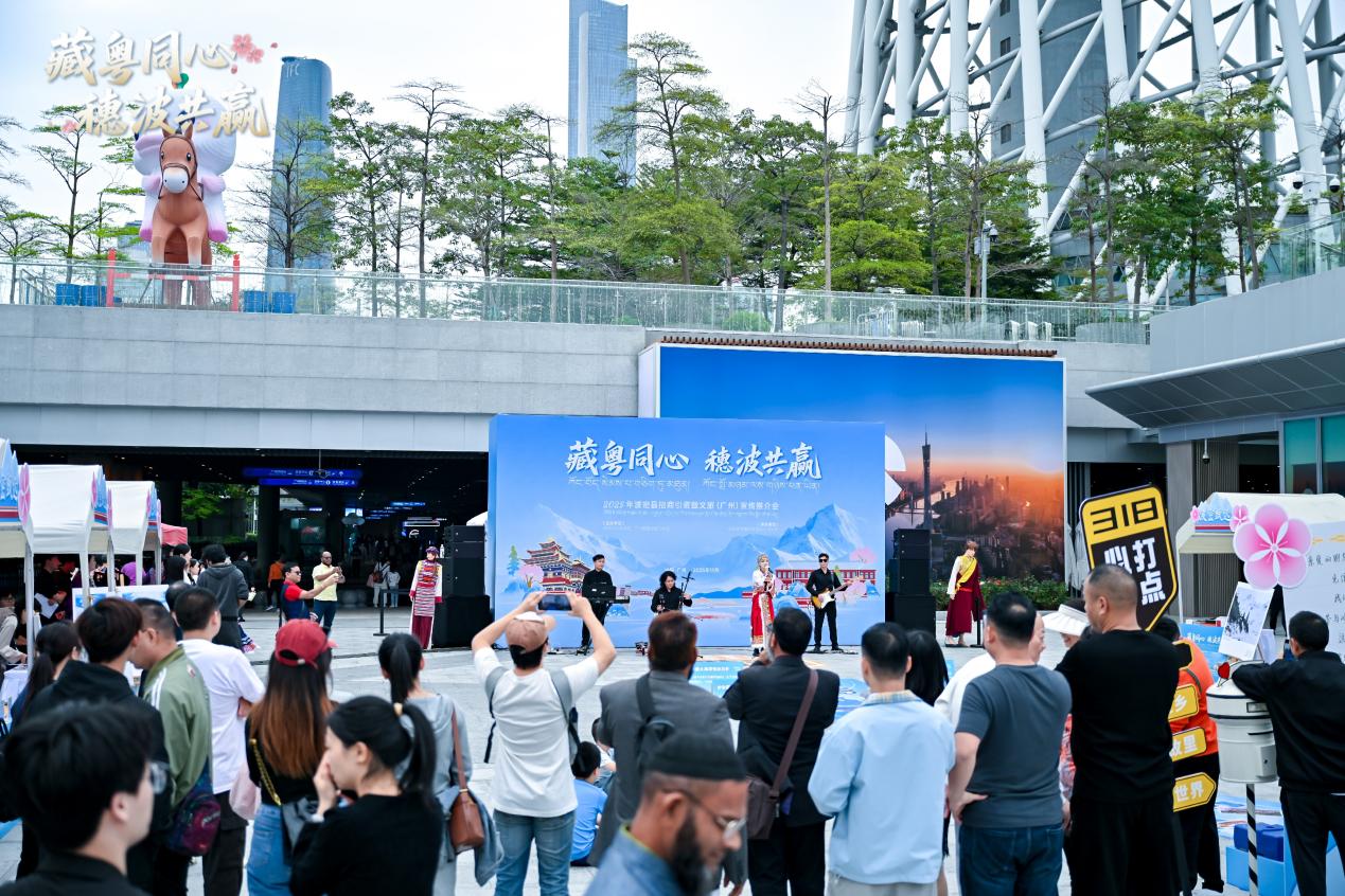 2025“藏粤同心，穗波共赢”波密县招商引资暨文旅（广州）推介会圆满举行