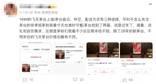 1499元飞天茅台酒上线“i茅台”， 一场以消费者为中心驱动的市场化转型