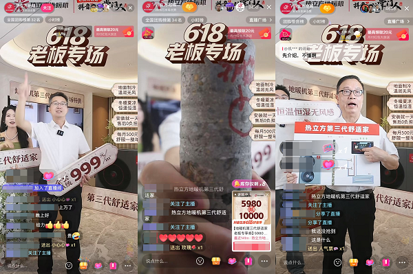 抖音生活服务联手家具老板在抖音“出道”,用信任感打开新增量