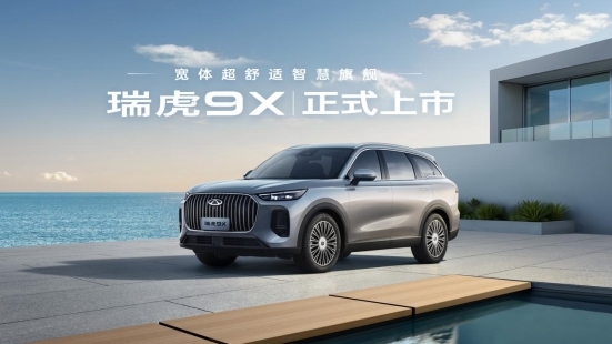 瑞虎9X和吉利星越L哪个好？15万级家用SUV选车攻略