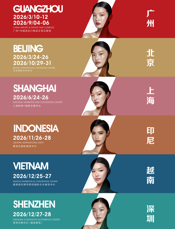 双城双展，今日收官！中越美业联动，掀起全球商贸热潮