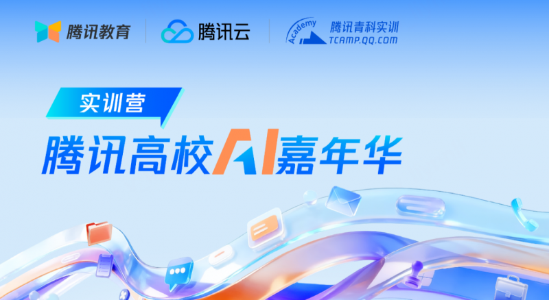 TCAMP 科创营地矩阵启新！以科技实训总结收获，解锁新年新程！