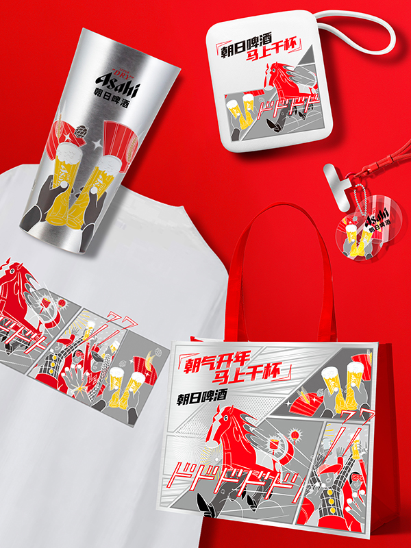 朝日超爽啤酒联袂艺术家横山裕一，推出马年新春限量版包装，点燃佳节庆典氛围