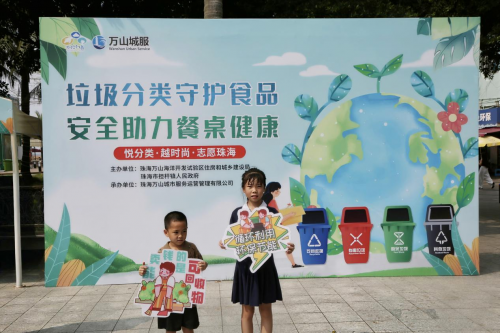 外伶仃岛启幕垃圾分类主题活动织密海洋生态与食品安全防护网