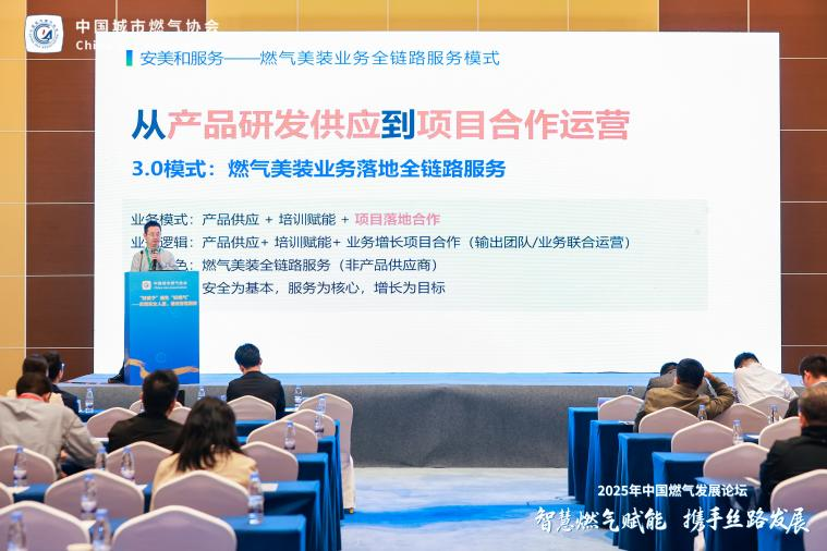 安美和赵逸：从好燃气到好厨房——燃气美装的应用与实践