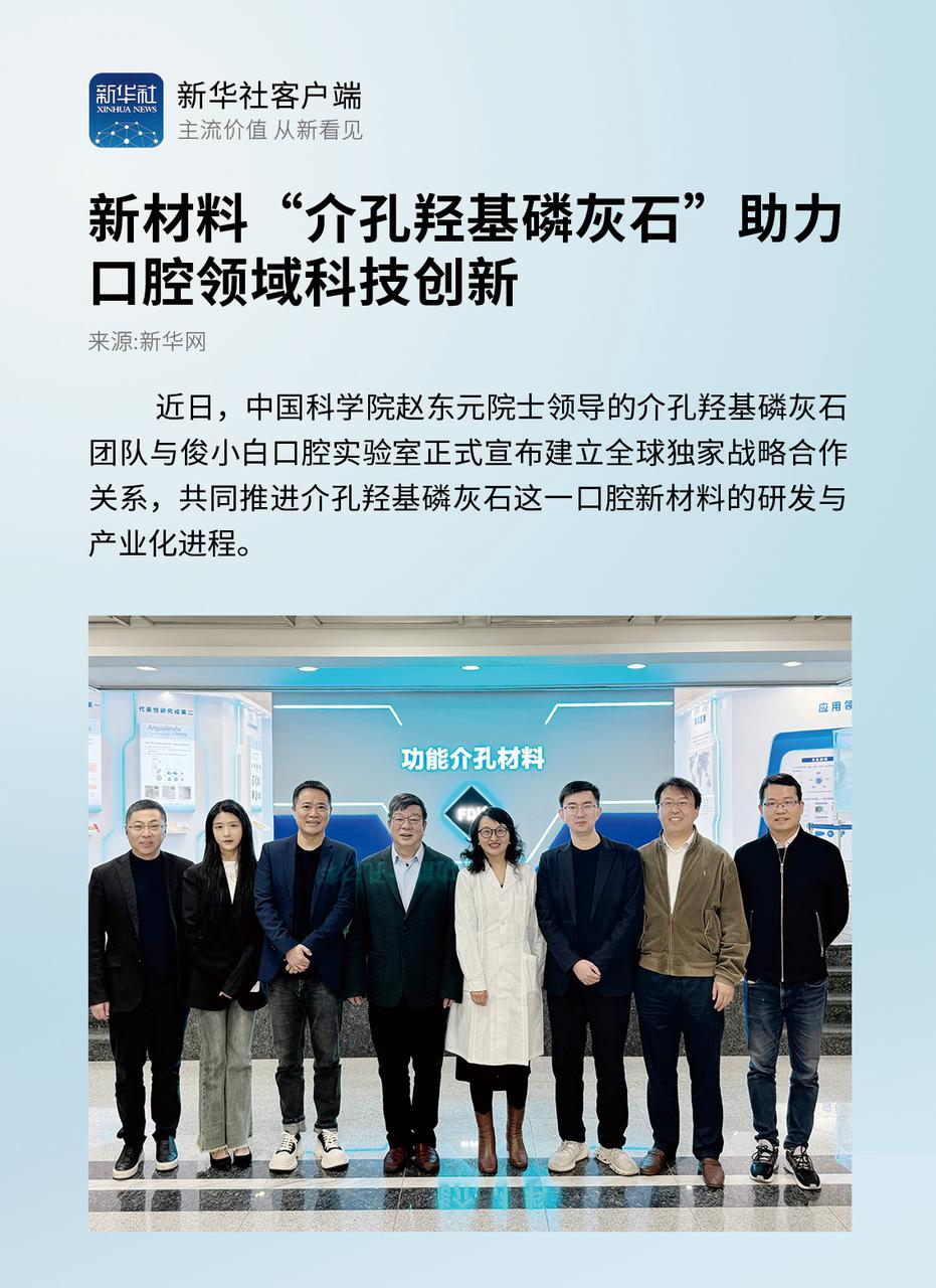 口腔护理迎来“新材料”时代,备案与功效如何看清?