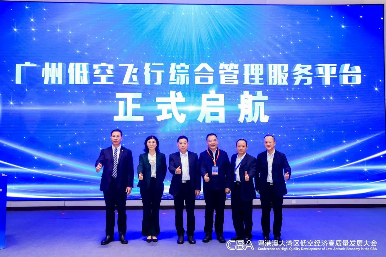 低空运营与政府治理现代化专题报告会在穗召开，共话低空技术与政府治理双向赋能