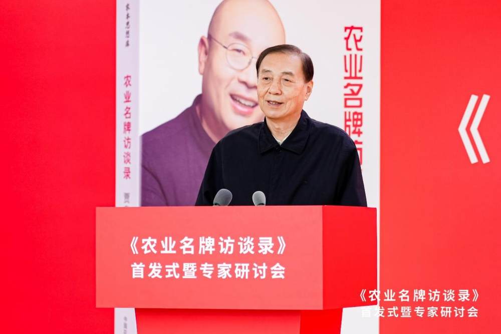 贾枭《农业名牌访谈录②》面向全国出版发行