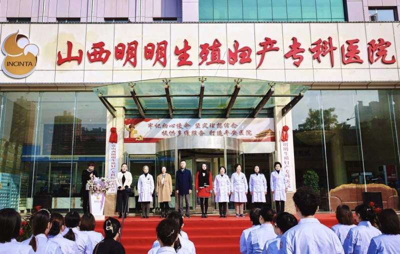 明明生殖全新启航，运世达深化友好医院建设