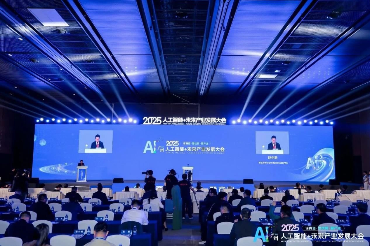 共启AI未来!润建股份精彩亮相2025人工智能+未来产业发展大会
