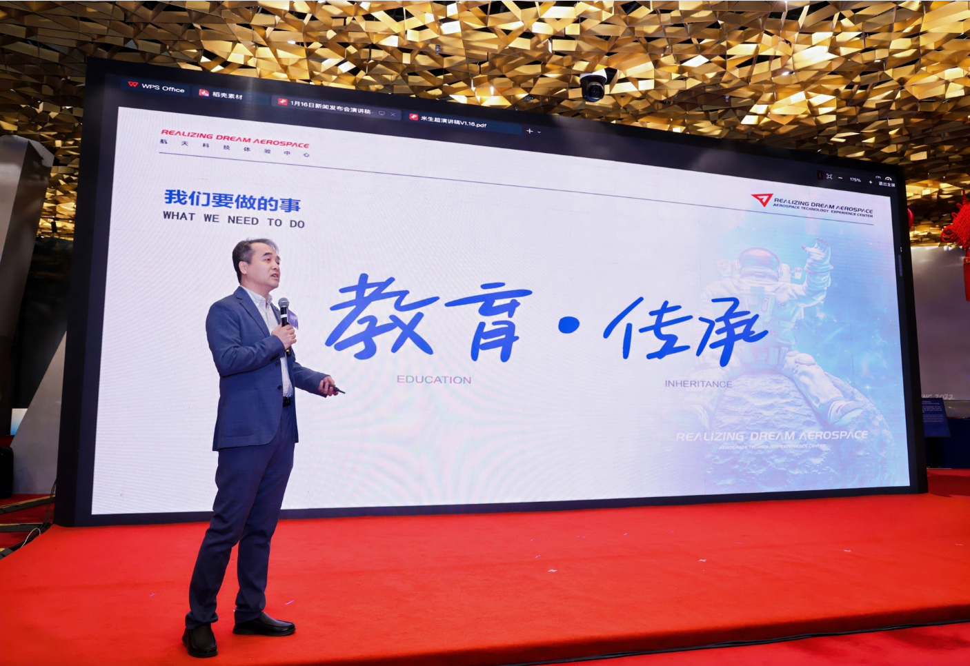 青少年航天筑梦科普行动在京启动，激发新时代科技强国力量  ——北京“远航天梦”航天科技体验中心项目正式落成