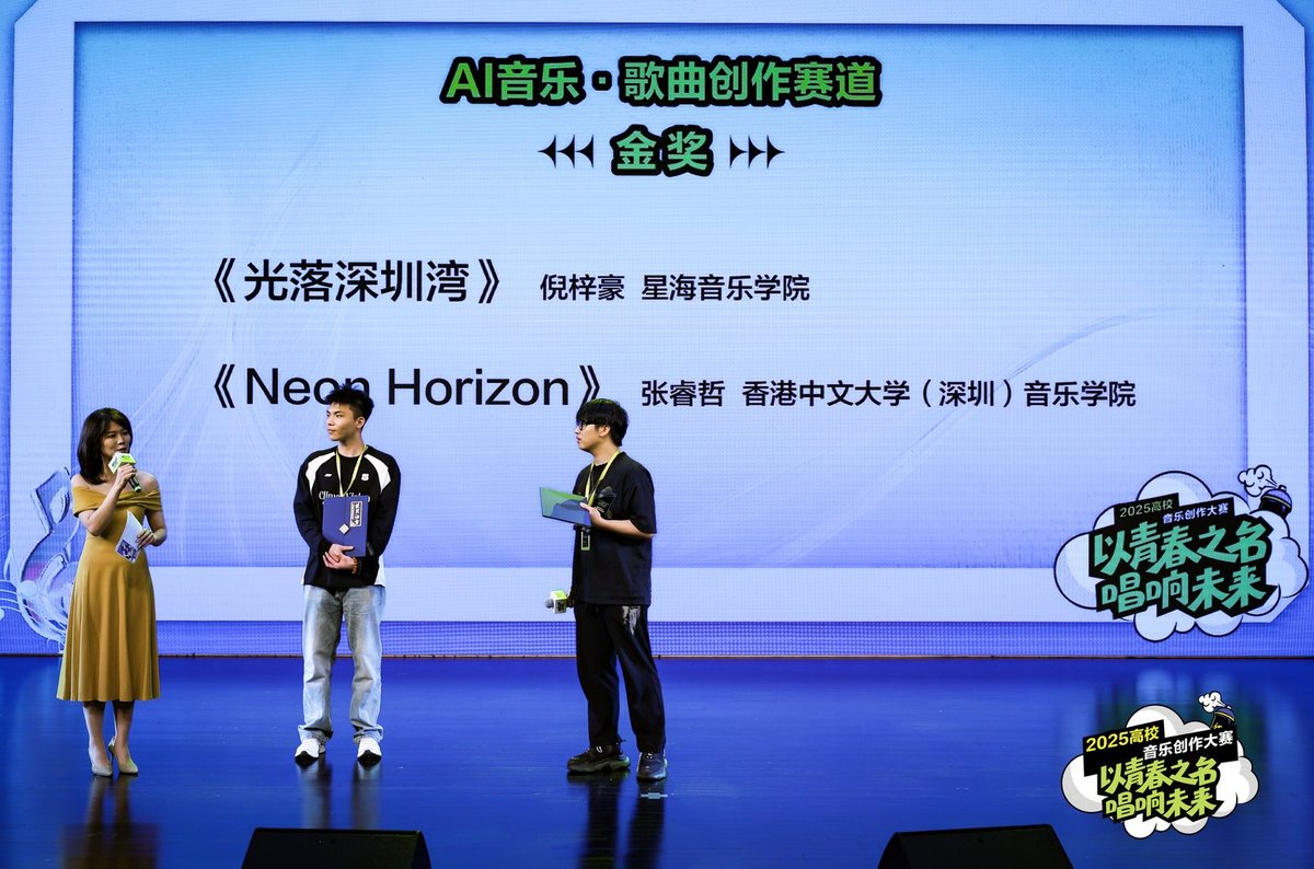 300多所高校参赛，优秀作品超5000部，2025高校音乐创作大赛颁奖典礼在深圳圆满落幕
