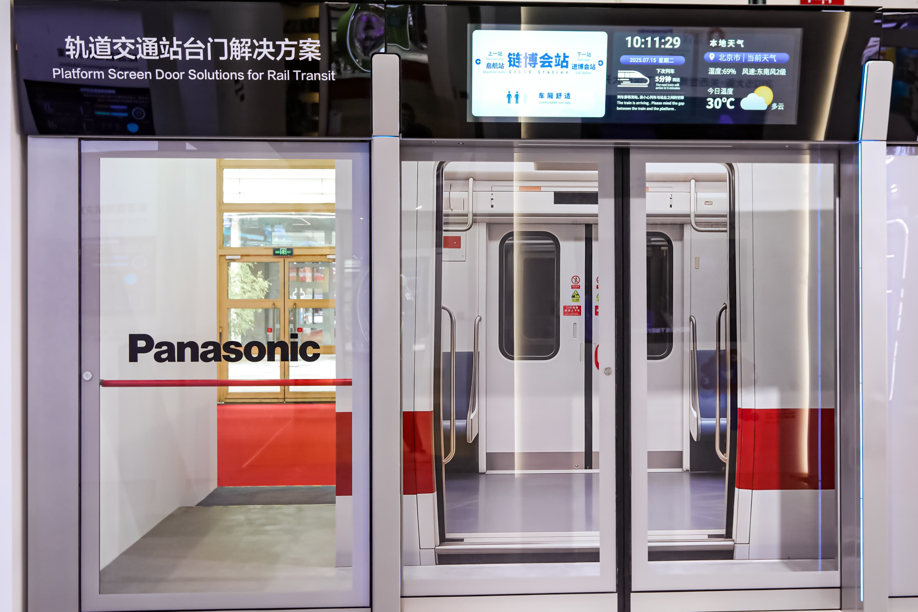 松下参展第三届链博会，首次展出轨道交通站台门解决方案