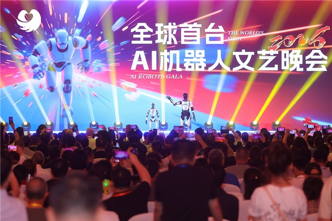 全球首台AI机器人文艺晚会亮相杭州，天九共享联合多个机器人头部企业共同呈现