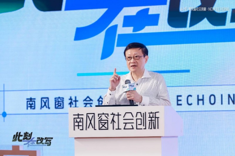 2025南风窗社会创新·Now Echoing，向善前行