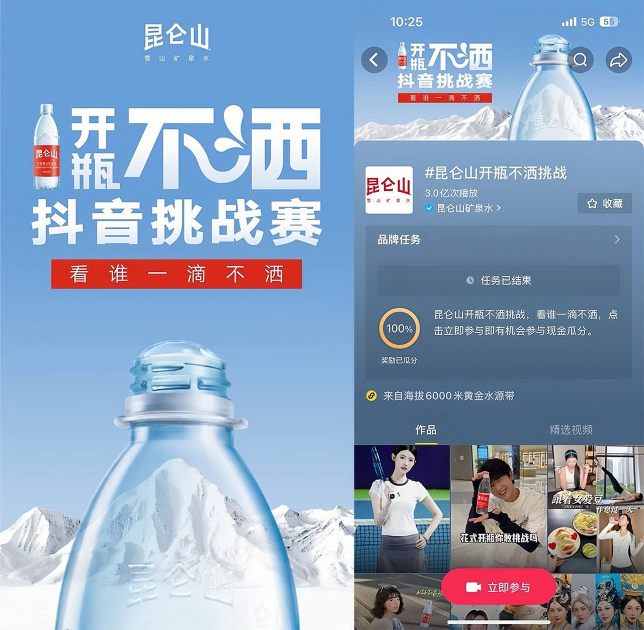 从海拔6000米雪山到生活日常，昆仑山矿泉水的品质好水之路