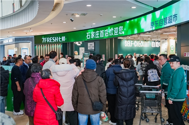 京东七鲜石家庄首店开业火爆，供应链硬实力撑起年末消费热潮