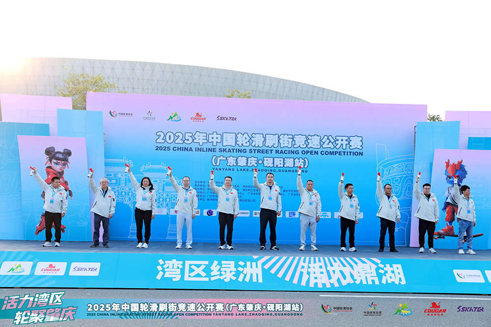 活力湾区·轮聚肇庆 2025年中国轮滑刷街竞速公开赛（广东肇庆·砚阳湖站）圆满落幕
