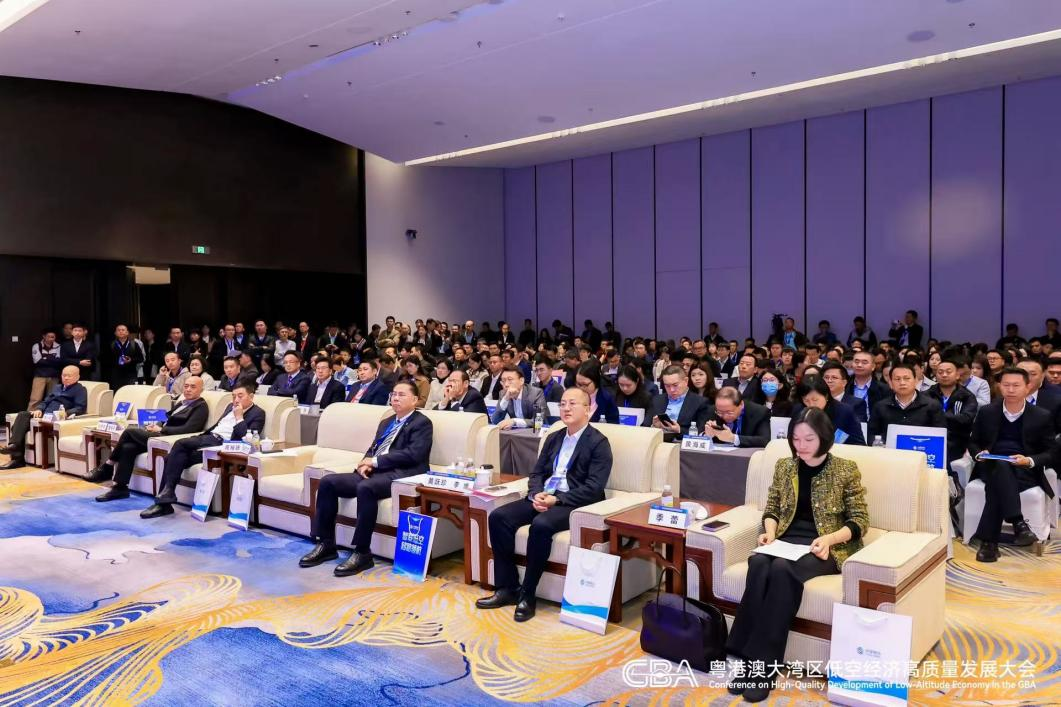 低空运营与政府治理现代化专题报告会在穗召开，共话低空技术与政府治理双向赋能