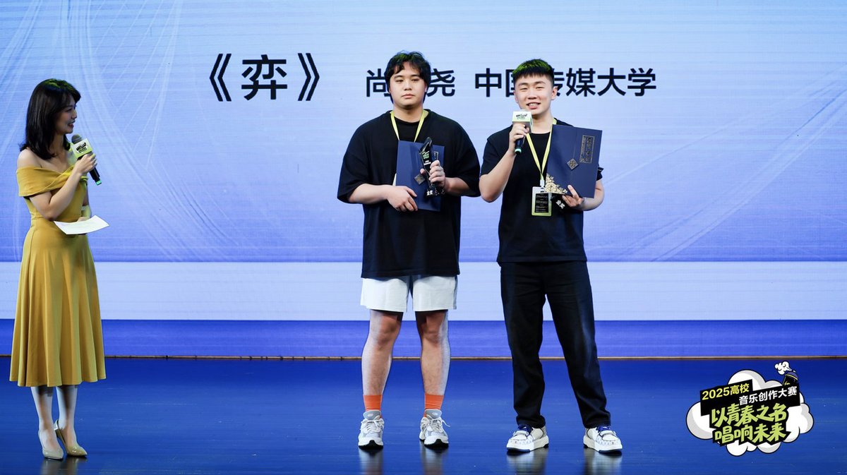 300多所高校参赛，优秀作品超5000部，2025高校音乐创作大赛颁奖典礼在深圳圆满落幕