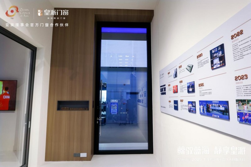 鲸驭蓝海·静享皇派|皇派门窗深海级静谧主题馆强势出圈！