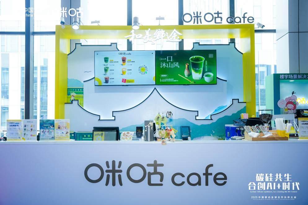 AI+XR大空间、AI+大屏3D、AI+智慧观赛……中国移动咪咕全景秀AI硬实力