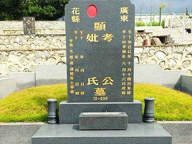 墓碑上的“故先显考妣”到底是什么意思?