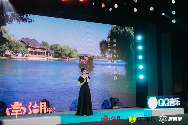 “音乐+文旅”创新融合，QQ音乐X嘉兴南湖文旅推广歌曲征集大赛圆满收官