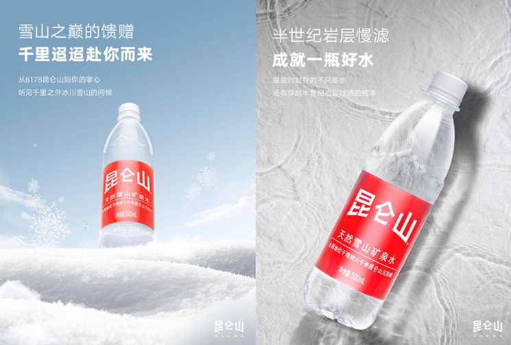 昆仑山矿泉水携手用户共创，开瓶挑战赛展现品牌与消费者对话新范式