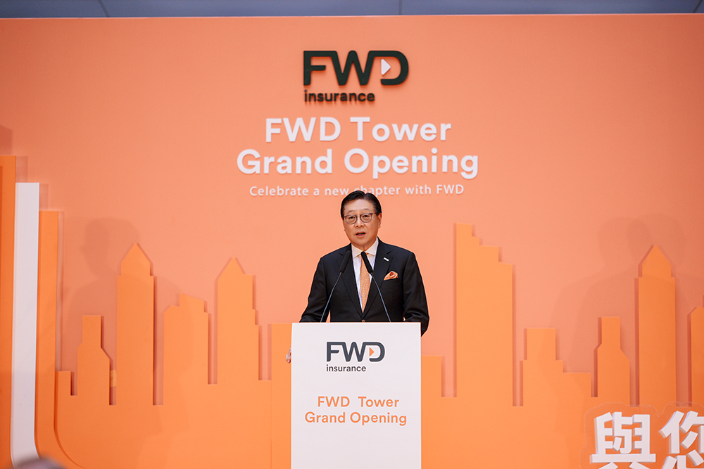 富卫香港全新总部“富卫中心”开幕，奠定策略发展新里程