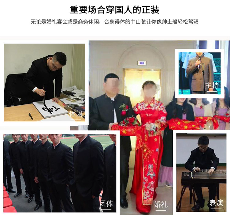 青年装VS中山装：你分得清吗？