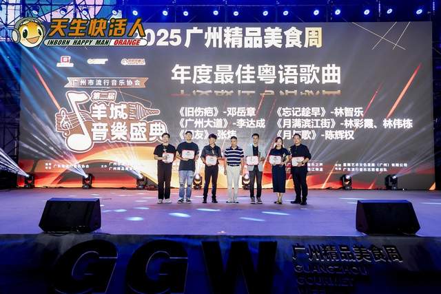 广东音乐人齐聚海心沙，共庆第二届羊城音乐盛典