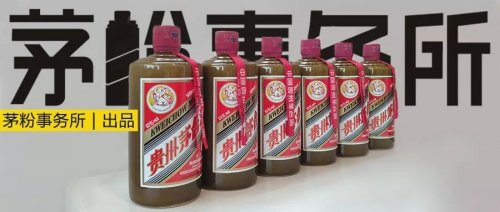 百亿补贴的茅台酒，究竟是怎么回事？