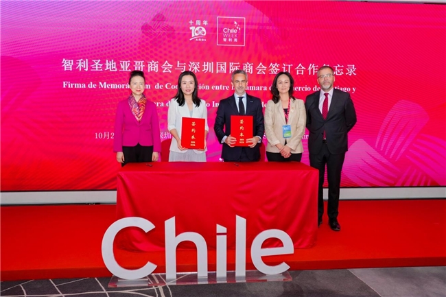 智利周重返深圳：推介世界级产品与服务