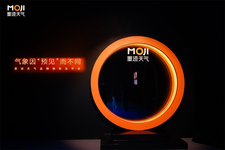 气象因“预见”而不同：墨迹天气焕新升级，定义“预见型气象服务”标准