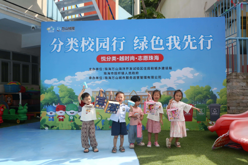 担杆镇外伶仃岛“分类校园行·绿色我先行”垃圾分类主题活动
