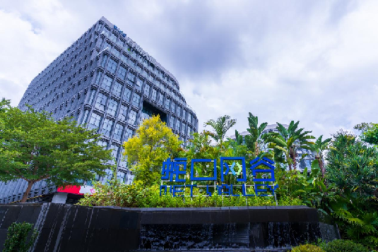 擎起光明，招商蛇口智慧城A5栋交付开业