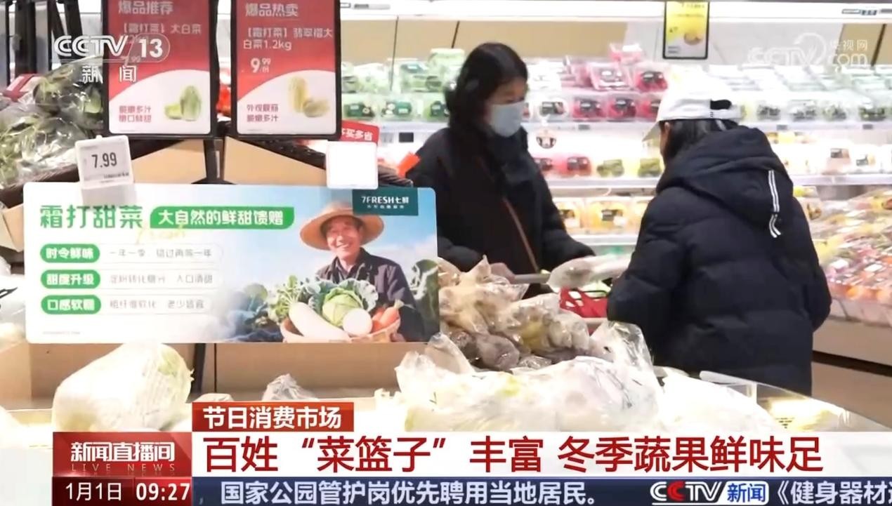 京东七鲜石家庄元旦试吃吸引超10万客流！北京、上海春节前将再开两店