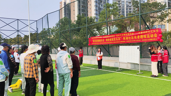 “辞旧迎新健步走·银发绽彩庆元旦” ——双湖社区举办长者趣味运动会迎新年