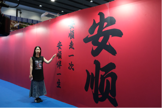 安顺企业携特色产品亮相广博会，粤黔协作助力产业新发展