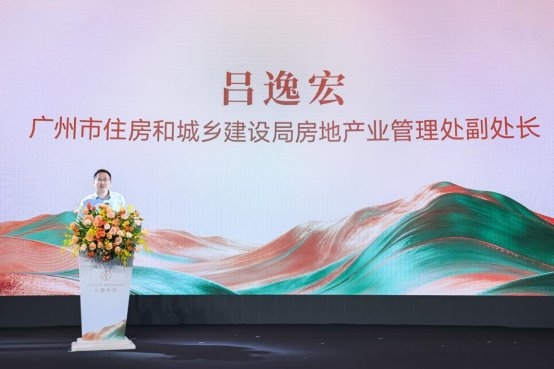 云樾和鸣盛大发布，擘画广州“好房子”时代样本