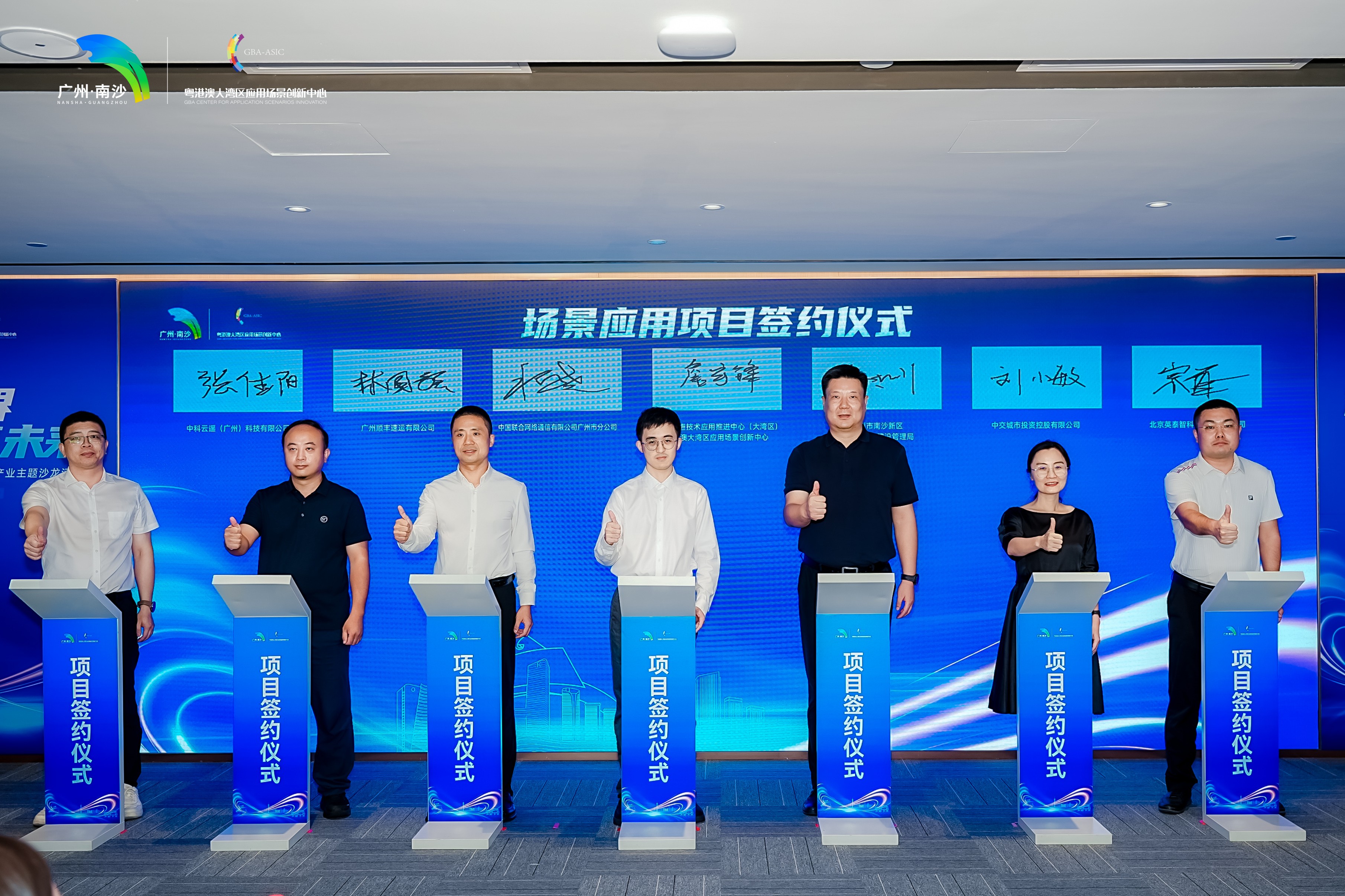 场景应用项目签约仪式.jpg