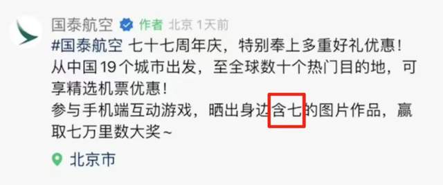 Swatch广告翻车，“眯眯眼”从何时开始成为辱华标签？