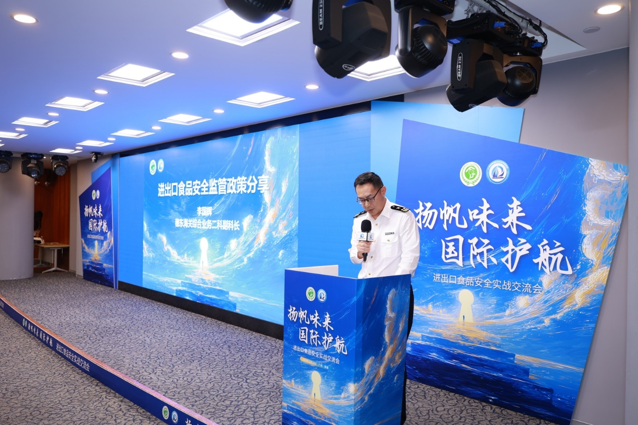 “扬帆味来 国际护航”——黄埔区举办进出口食品安全实战交流会，助力企业“出海”行稳致远