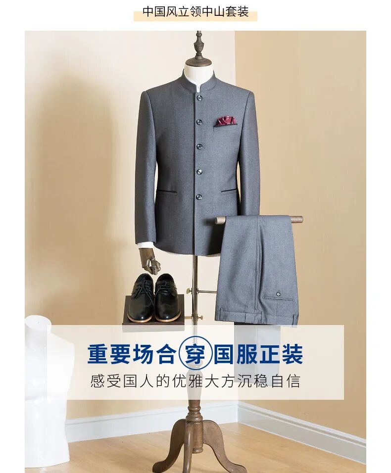 青年装VS中山装：你分得清吗？