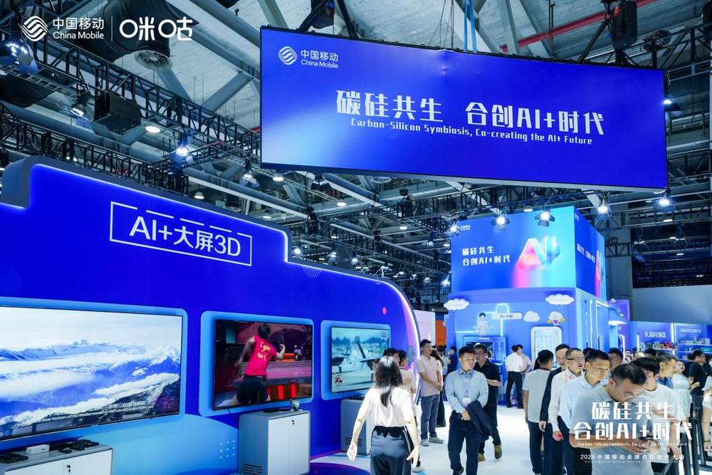 AI+XR大空间、AI+大屏3D、AI+智慧观赛……中国移动咪咕全景秀AI硬实力