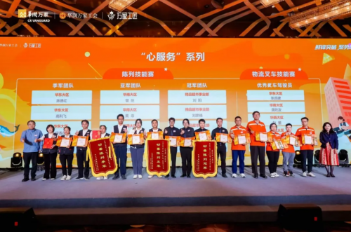 以时光炼技能,以热爱赴荣光:华润万家第二届“万家工匠”全国技能大赛总决赛颁奖典礼温暖落幕