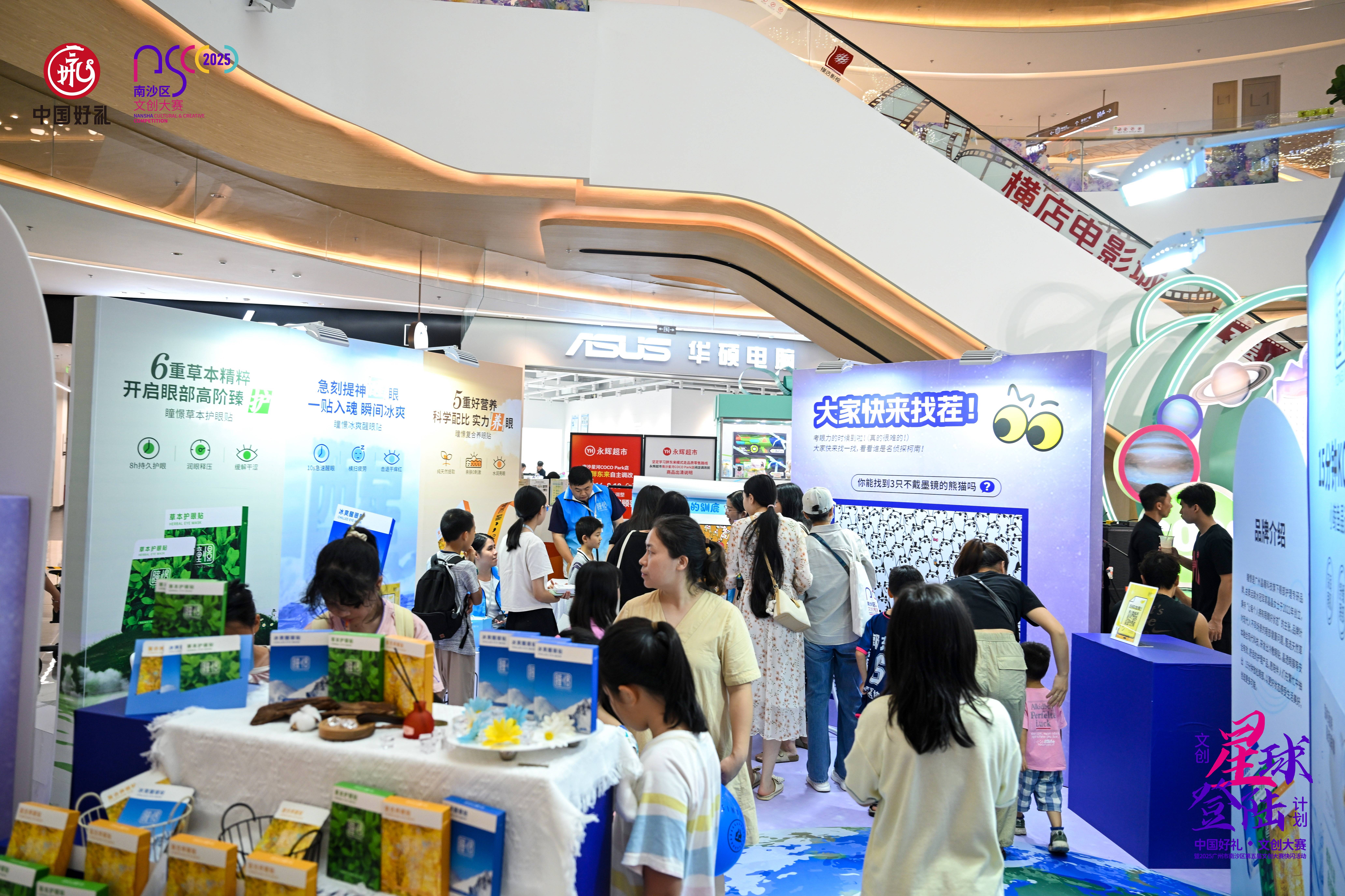 中国好礼•文创大赛以“文创星球登陆计划”探索跨界融合新范式